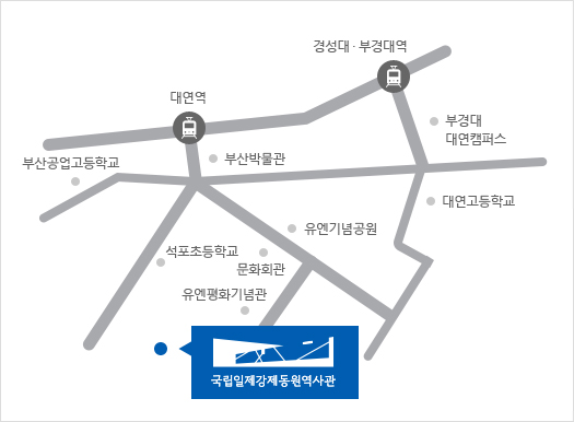 대연역에서 유엔교차로로 이동하신 후 유엔기념공원 방향으로 200m가량 직진하시고 유엔기념공원 맞은편에 위치한 문화회관 건물 뒷 편에 위치하고 있습니다.